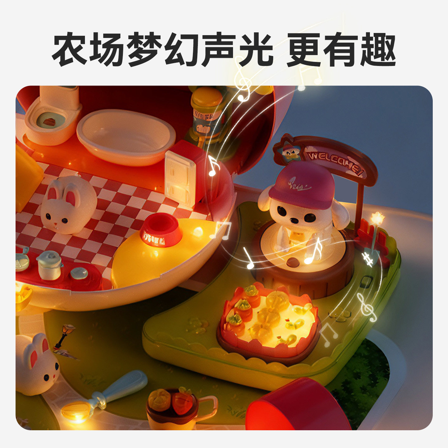 仿真磁力小兔子玩具女孩玩偶儿童萌兔别墅宠物女童生日礼物3到6岁,淘宝优惠券,粉丝福利购,淘宝优惠卷