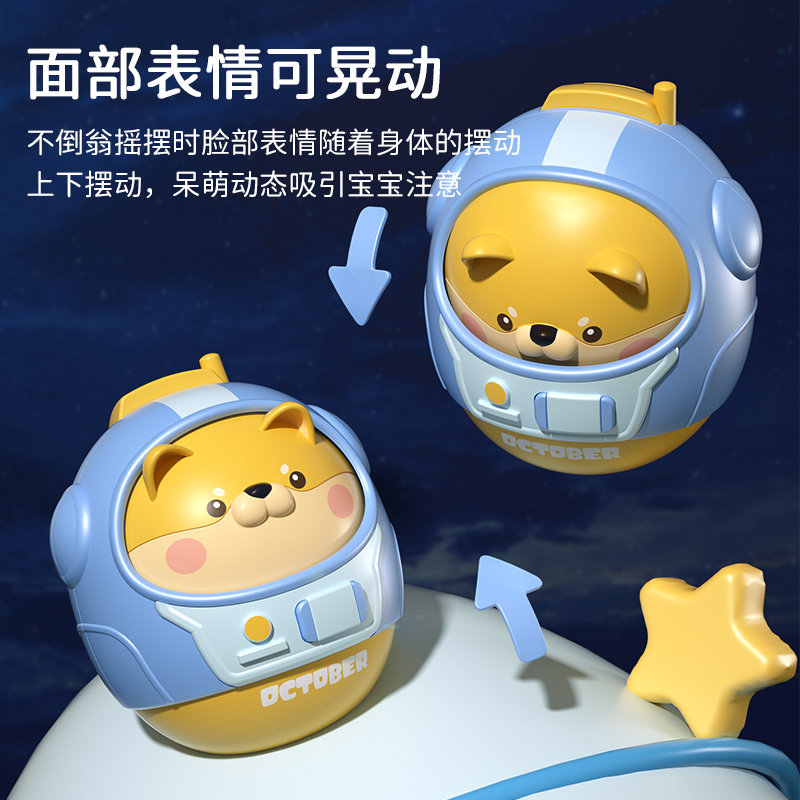 婴儿不倒翁6个月以上0一宝宝玩具 乐凯图不倒翁