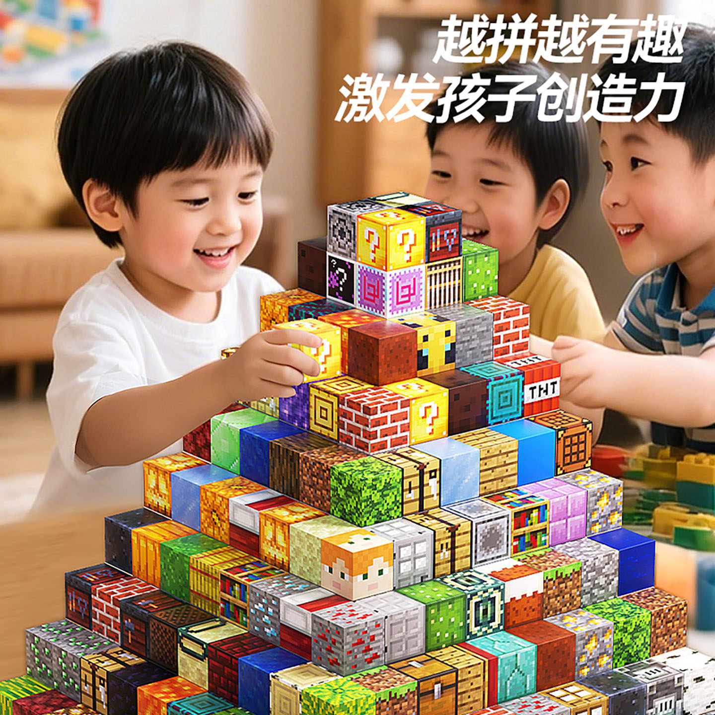 我的积木世界磁力方块拼图3到6岁益智儿童玩具男孩3d磁积磁吸铁石,淘宝优惠券,粉丝福利购,淘宝优惠卷