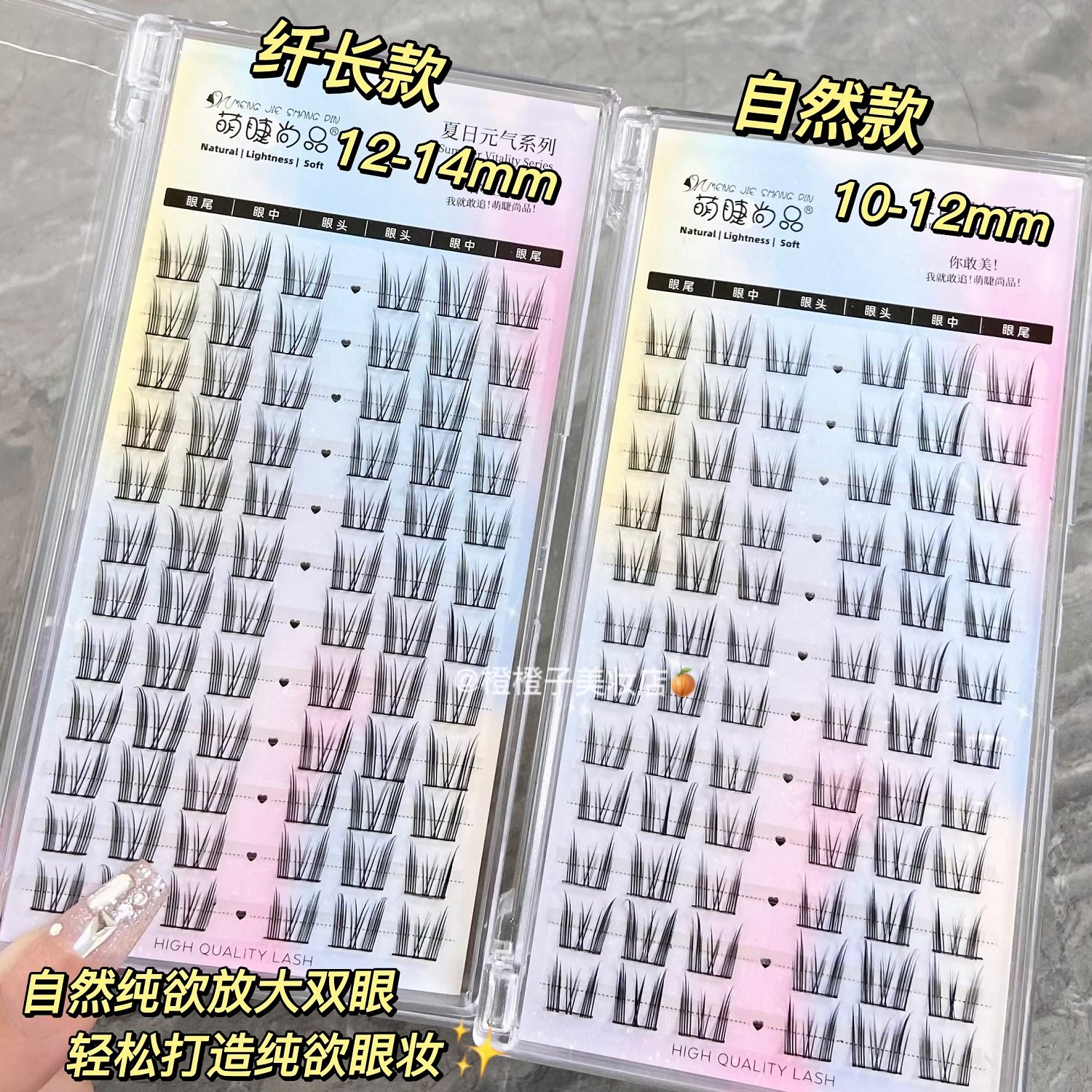 大容量纯欲猫系精灵假睫毛分段式女自然仿真萌睫尚品猫耳朵眼睫毛