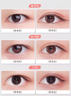 半月橄榄蕾丝双眼皮贴遇水即粘