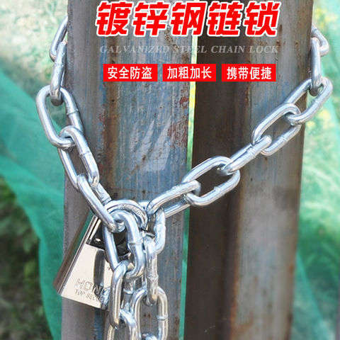 加粗加长链子锁自行车锁铁链子锁家用锁具抗剪链条锁电动车锁镀锌 - 图0