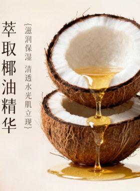 七子白椰油香脂手工香皂草本香洁面皂七子白洁面皂精油皂