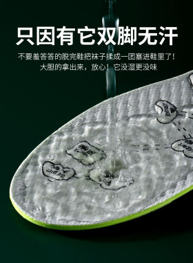 艾草鞋垫吸汗防臭夏季薄款