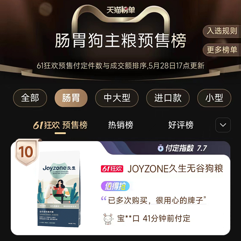 Joyzone久生狗粮专用成犬粮全价无谷旗舰店官方正品泰迪40-图0