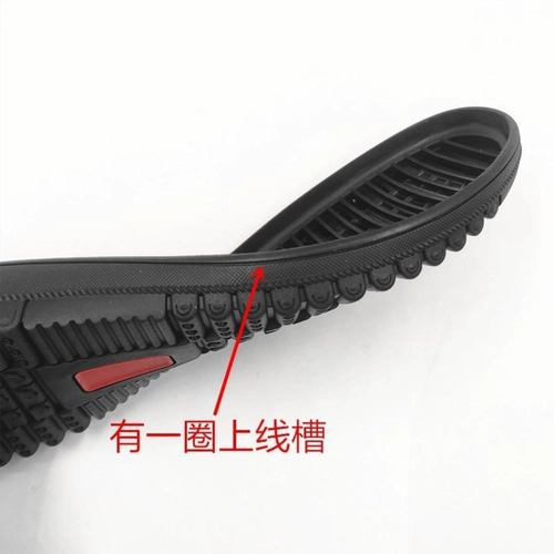 Изменить подошвы мужской резиновой подкладки для одиночной обуви на заказ аксессуаров Ремонт обувь может быть запущена на дне досуга