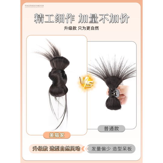 The ball head wig can be tied high and low to make it naturally fluffy