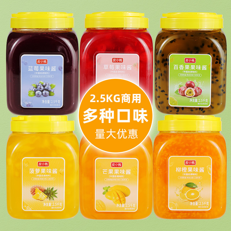 草莓果味果肉酱果泥奶茶店原料 日日兴食品果酱