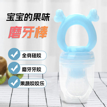 Baby bites Leg bags Baby to eat fruit cots Pacifier Pacifier Biting and Grinding Tooth Stick Child Dentigel Full Silicone Gel