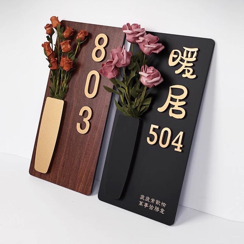 插花门牌门牌号高级感家用入户门装饰定制号码牌家门口挂个性感应灯住宅家门口挂牌轻奢创意欢迎回家新房订制