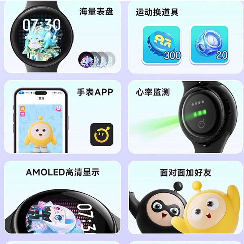 蛋仔派对智能手表周边新版电子手表官方正版网易授权联名款联名版联动蓝牙连接运动手表宠物送生日礼物旗舰店