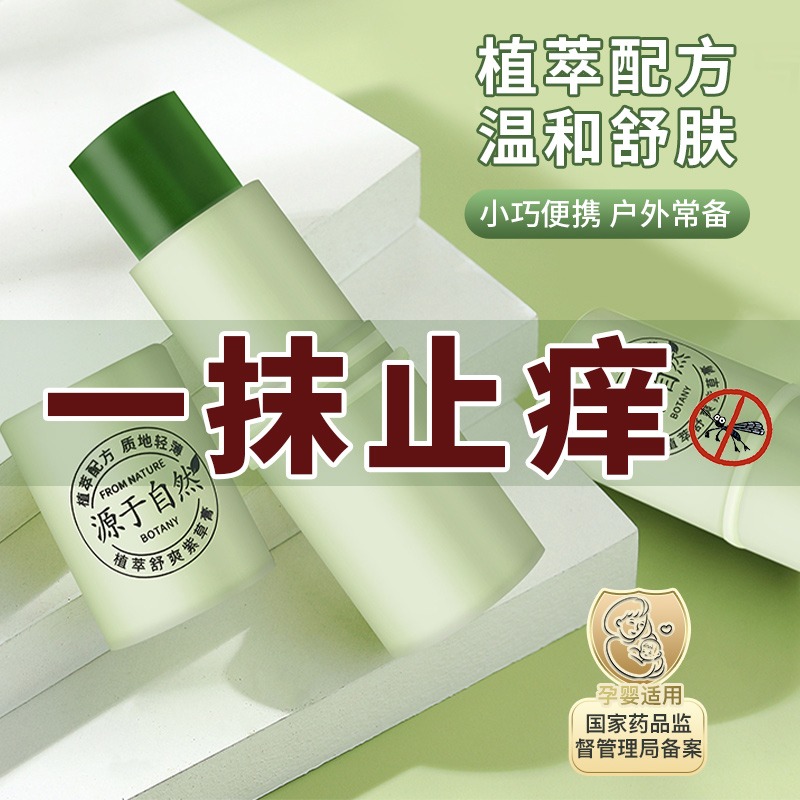 紫草膏婴儿专用儿童孕妇蚊虫叮咬舒缓棒修护膏叮叮舒缓膏 - 图0