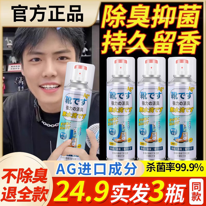  叮当日记空气芳香剂