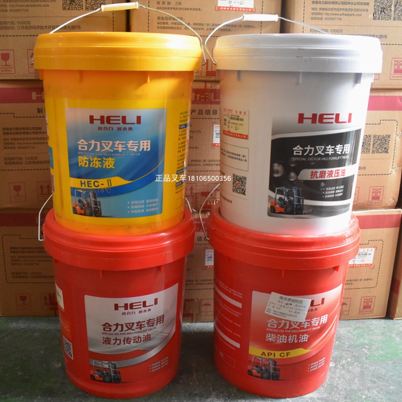 合力叉车专用润滑油柴机油防冻液齿轮/传动油4L液压油16L正品保养 - 图2