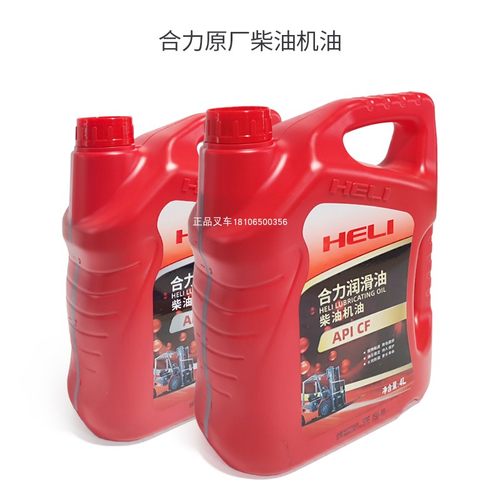 叉车机油合力杭叉龙工专用发动机润滑油柴机油正品叉车配件15W40 - 图1