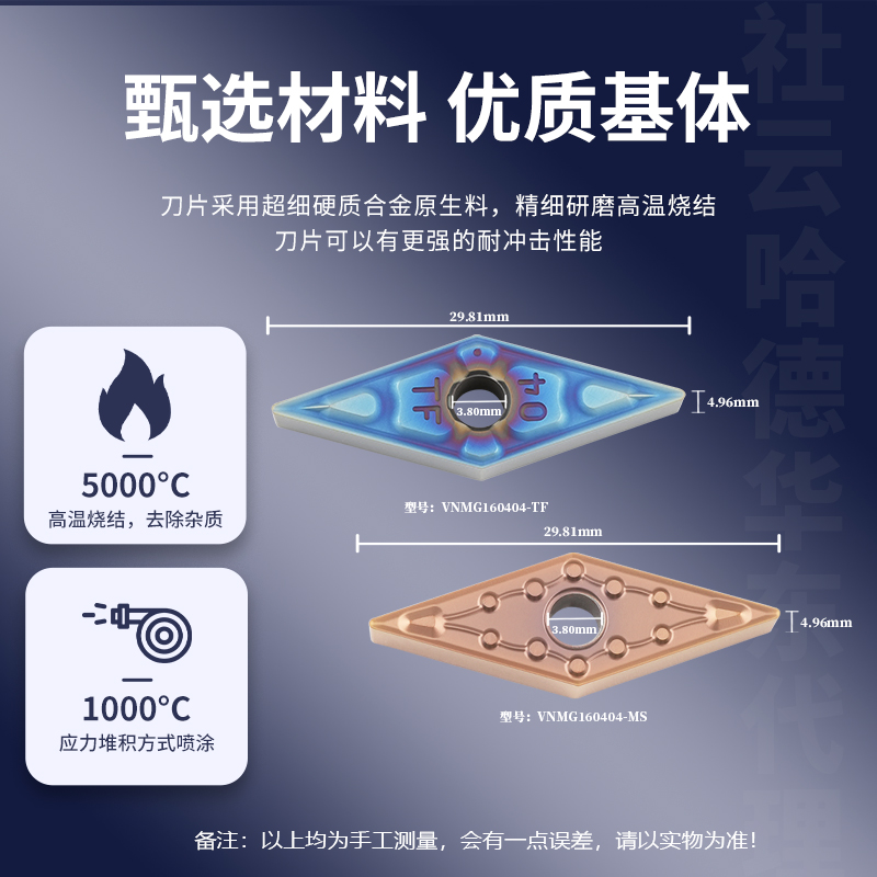 淬火钢高硬不锈钢VNMG160404-MS/MA VNMG160408-TF/-SM菱形车刀片 - 图0