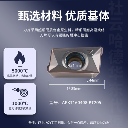 刃天下数控铣刀片APKT160408-PM/150412-PM 302钢件不锈钢通用 - 图0