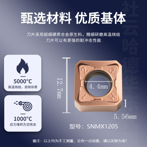 刃天下数控合金铣刀片SNMX1205ANN-M RT5120 RT5130 45度刀盘专用 - 图0