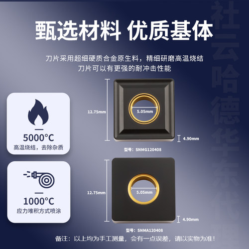 数控刀片四方车刀片SNMG120404/120408/12铸铁专用钢件中孔黄 - 图0