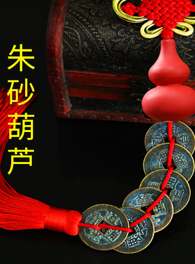 五帝钱挂件家用门对门五帝铜钱挂件纯铜葫芦窗户客厅居家吉祥结