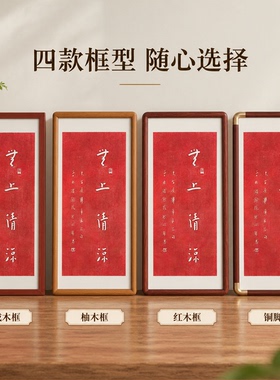 不二作 百福图书法作品带框装裱宣纸楷书纯色实木框中式装饰