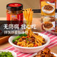 Mengdu Chunky Original Spicy Snow Pepper Beef Sauce