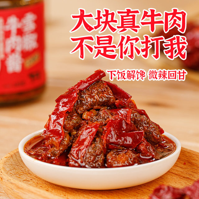Mengdu Chunky Original Spicy Snow Pepper Beef Sauce