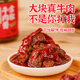 Mengdu Chunky Original Spicy Snow Pepper Beef Sauce