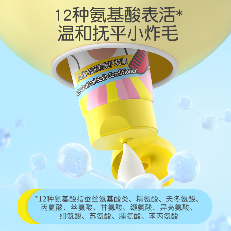 英氏儿童护发素男孩女孩顺滑头发梳理柔顺护发素儿童专用洗发正品