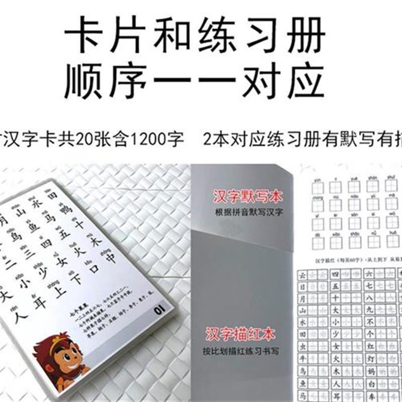 悟空识字字卡 新人首单立减十元 21年8月 淘宝海外