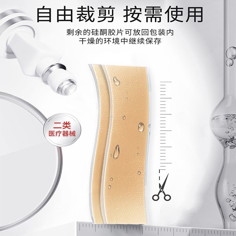 加倍美医用疤痕贴儿童摔伤剖腹产疤增生疤痕修护膏烧烫伤