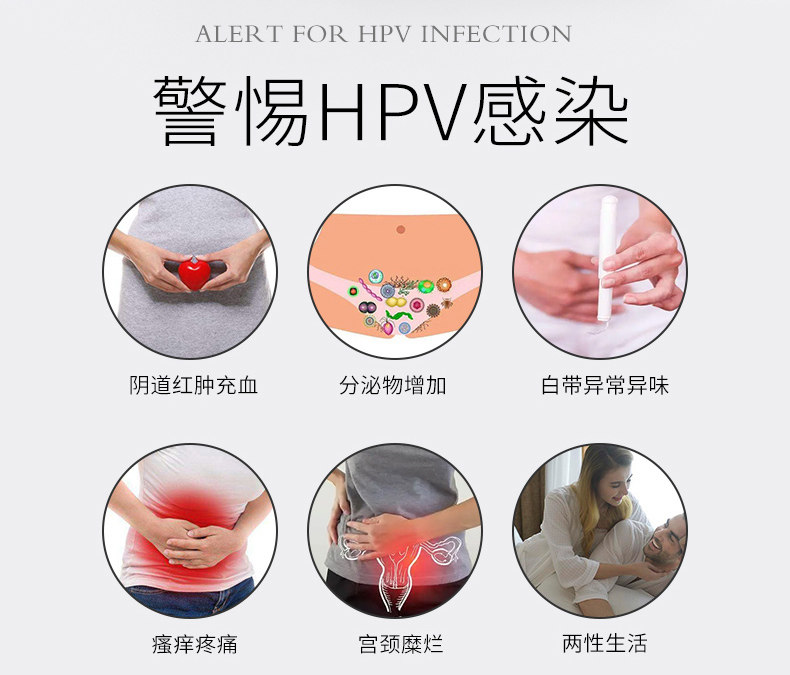 抗hpv成人 加倍美私处护理（器械）