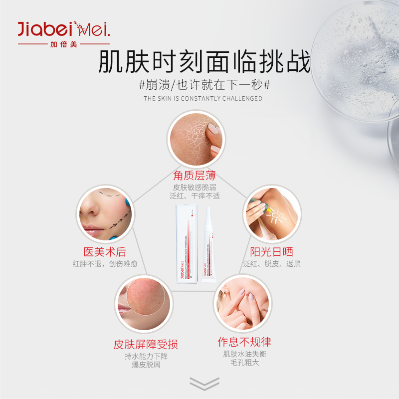 加倍美医用冷敷凝胶医美术后痘痘贴 加倍美伤口敷料