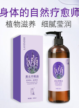薰衣草精油身体按摩油刮痧旗舰店