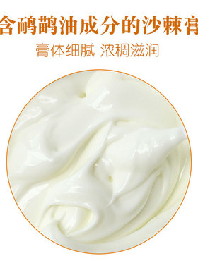 沙棘经络发热按摩膏鸸鹋油排酸膏