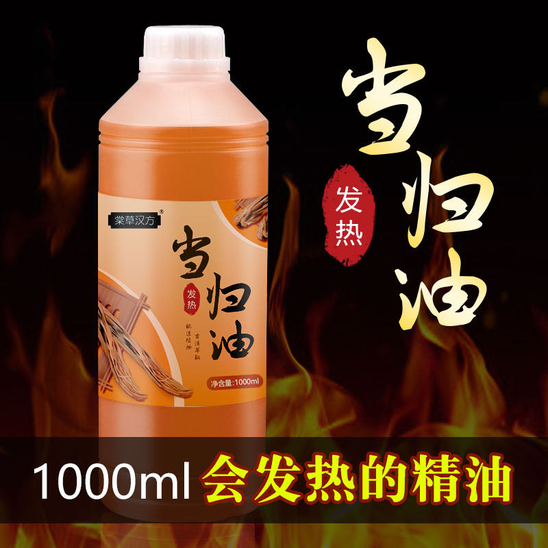 正品当归发热按摩通经络全身刮痧油 棠草汉方单方精油