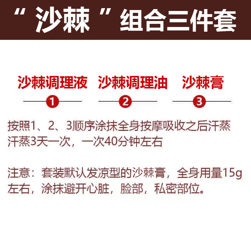 正品沙棘排酸膏能量油排湿寒美容院疏通经络鸸鹋油按摩膏身体套盒-图0