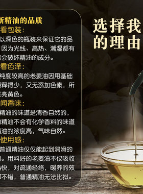 老姜油生姜植物按摩开背刮痧精油