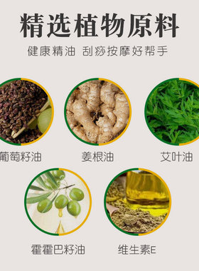 【送2只刷子】生姜艾草按摩精油
