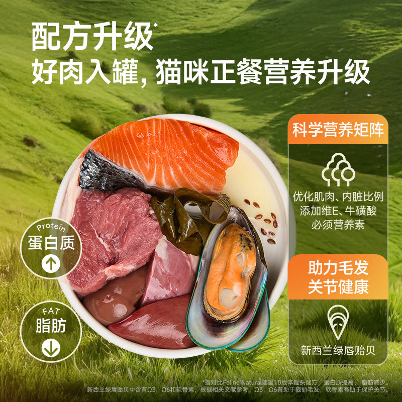 K9Natural新西兰进口主食猫罐头成幼猫全价湿粮85g/170g猫粮