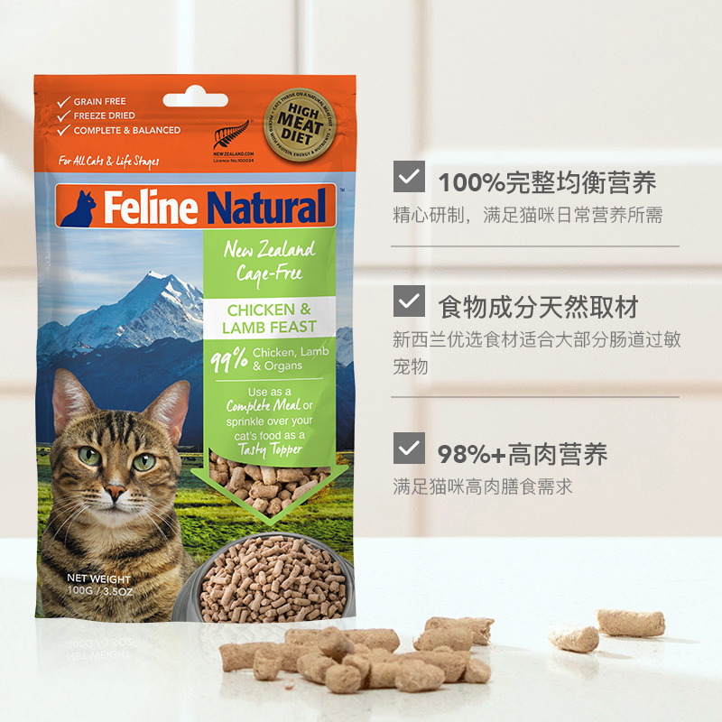 K9Natural新西兰进口全阶段主食冻干猫粮无谷生骨肉猫咪营养增肥 - 图0