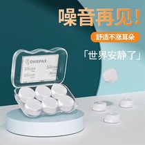 German Silicone Gel Earplugs Anti-Noise Sleep Sleep Special Super Soundproofing Students Learn Dorms Anti-Snore Noise Reduction