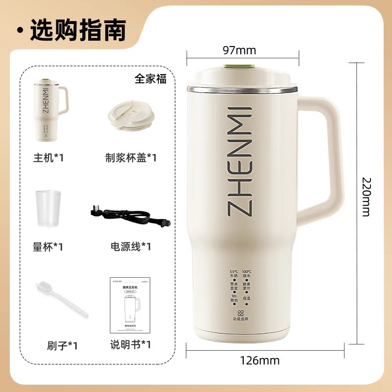 臻米直饮豆浆机家用全自动多功能破壁机免煮免滤小型1人2人豆浆杯,淘宝优惠券,粉丝福利购,淘宝优惠卷