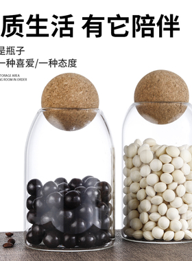 心愿盒子高硼硅玻璃密封罐