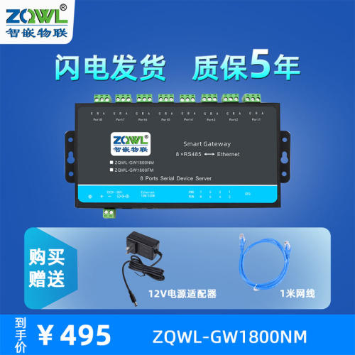 【智嵌物联】工业级8路RS485转以太网模块串口服务器Modbus网关TCP转RTU主动轮询JSON上报HTTP串口转网口 - 图2