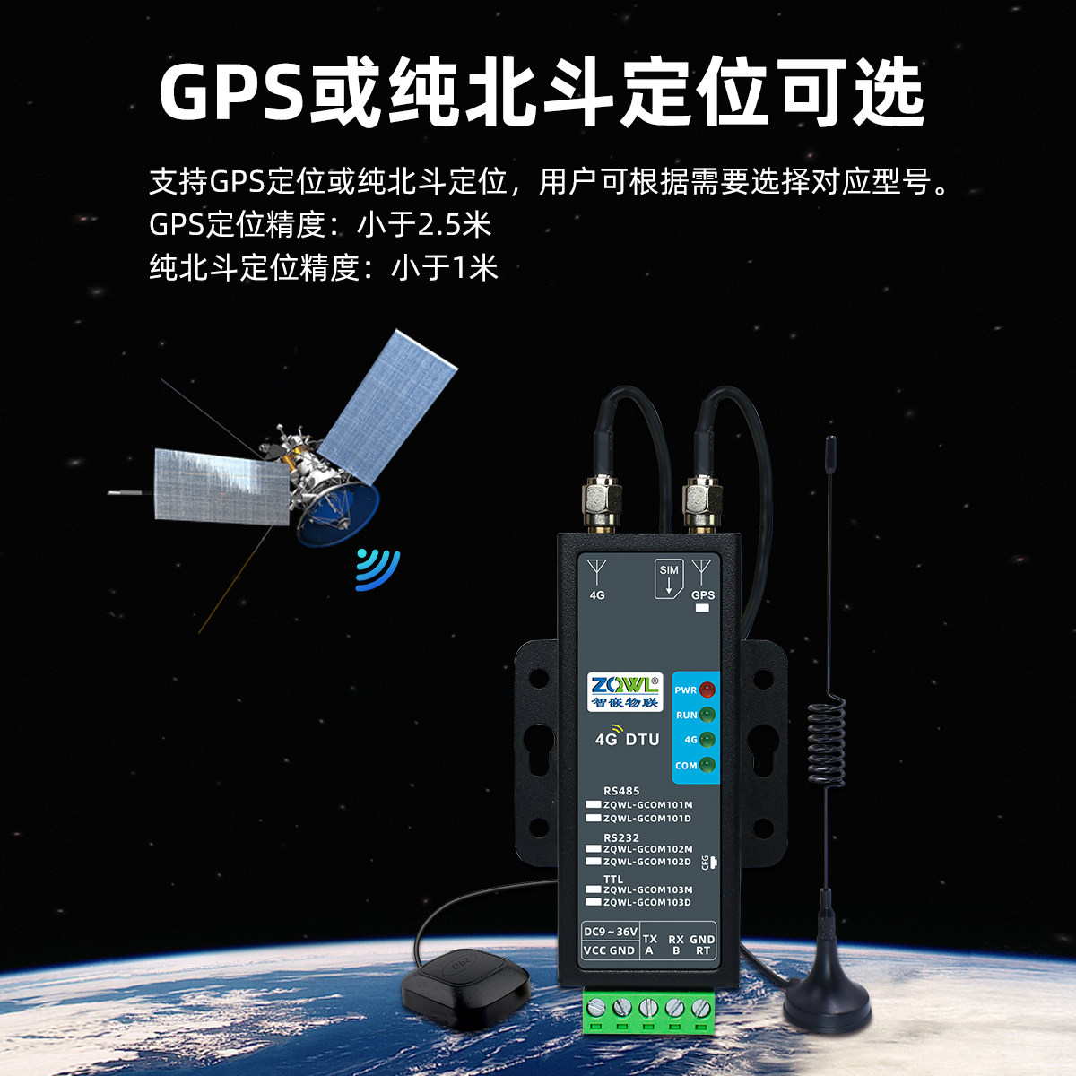 4g模块dtu通讯RS485/232/TTL串口转4G无线网络通信GPS北斗BDS定位,淘宝优惠券,粉丝福利购,淘宝优惠卷