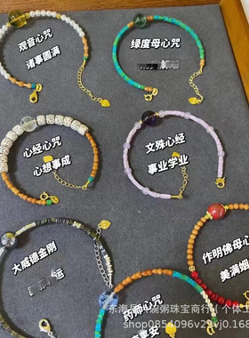 文殊心经手串 新款作明佛母观音大威德手链