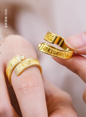 三漫陀S925银镀金金刚萨埵心咒戒指女镶钻情侣戒圈百字明指环银戒