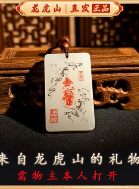 龙虎山发货天然和田玉墨玉五岳真行图玉牌紫微讳转运护身招财吊坠