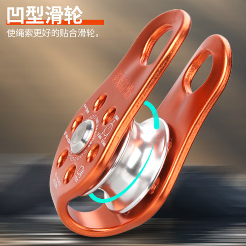 BARHAR岜哈 单滑轮 绳索提拉铝合金不锈钢滑轮滚珠轴承救援装备 - 图0